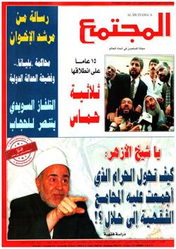 المجتمع الأسري (العدد 1532)